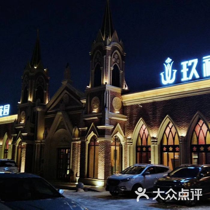 玖禧花园酒店中餐厅