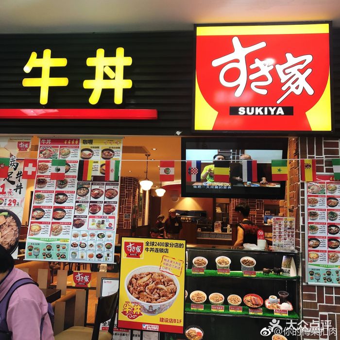 食其家(建设路店)图片 - 第28张