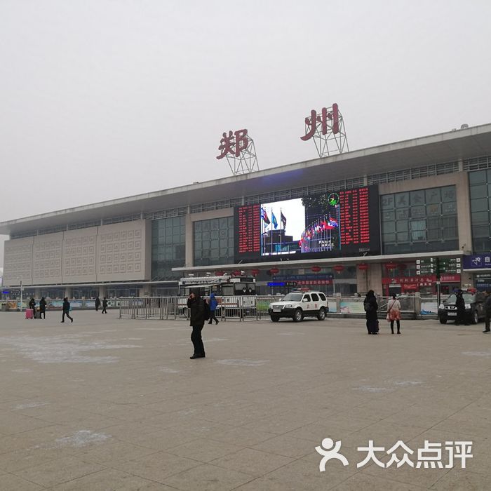 郑州站-西广场图片-北京火车站-大众点评网