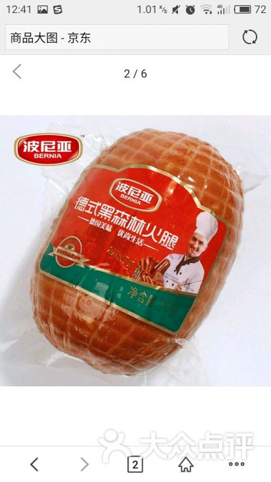 波尼亚肉食(福山家家悦店)图片 第3张