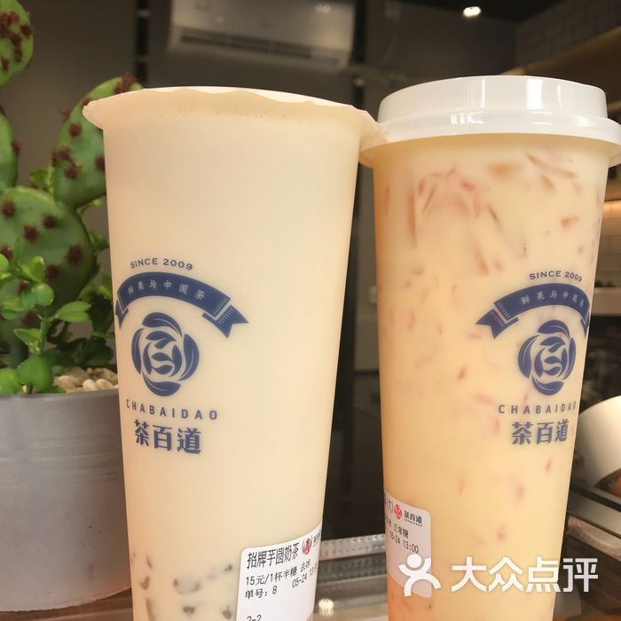茶百道