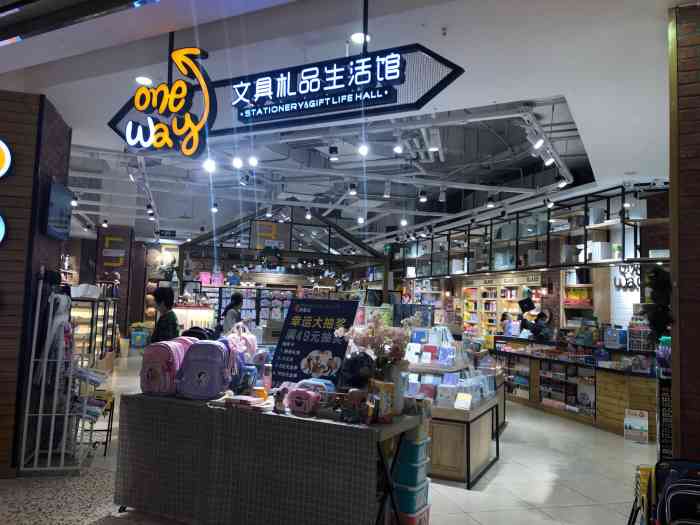 oneway文具礼品生活馆(龙湖源著天街店)-"龙湖源著天街还有文具用品