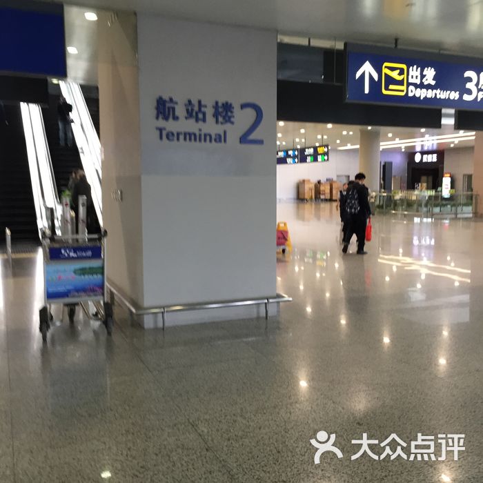 浦东国际机场候机厅图片-北京飞机场-大众点评网