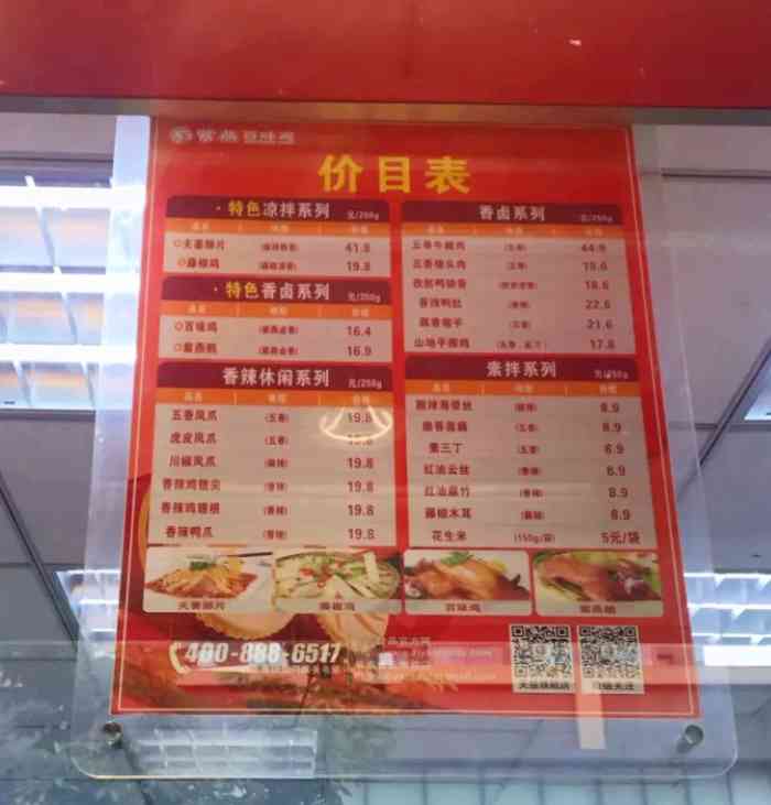 紫燕百味鸡(石台店)-"紫燕百味鸡在合肥有很多家分店.