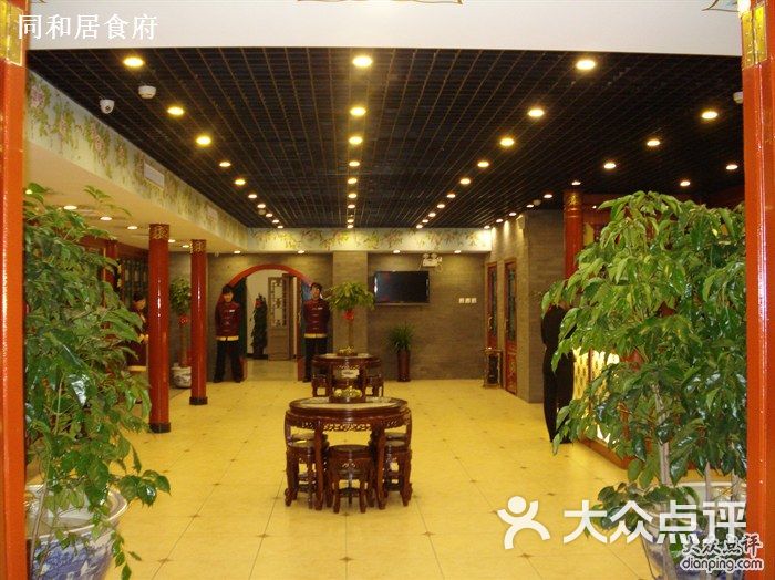 同和居剁椒鱼头图片-北京鲁菜-大众点评网