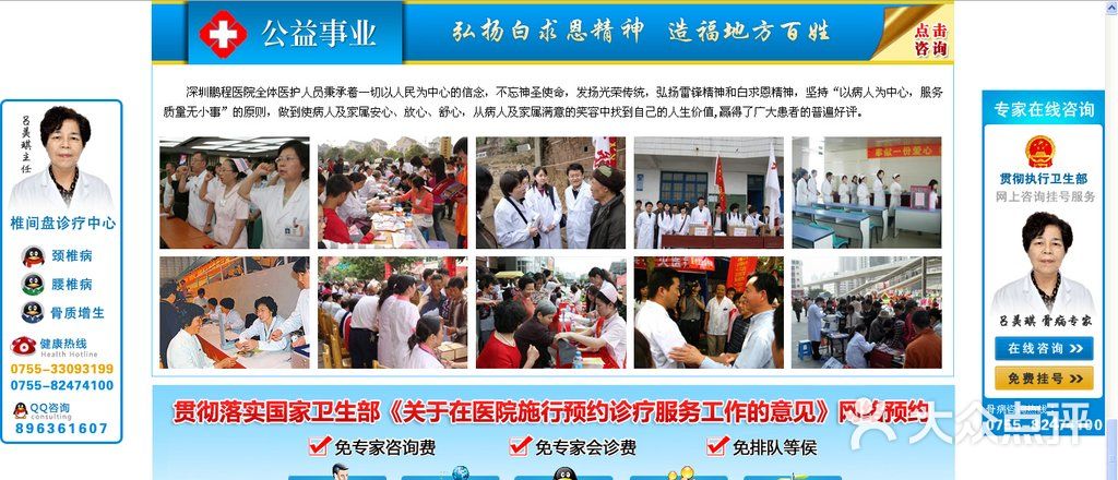 深圳看颈椎病什么医院好-梦落花华的图片