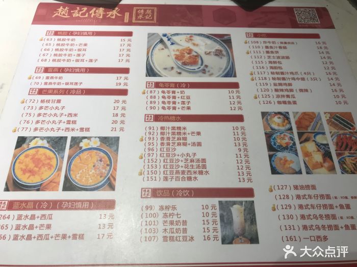 赵记传承(观前店)菜单图片 - 第110张
