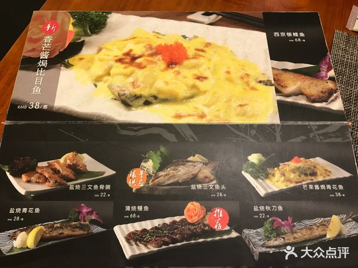 京鹿料理(人民西路店-菜单-价目表-菜单图片-长沙美食-大众点评网