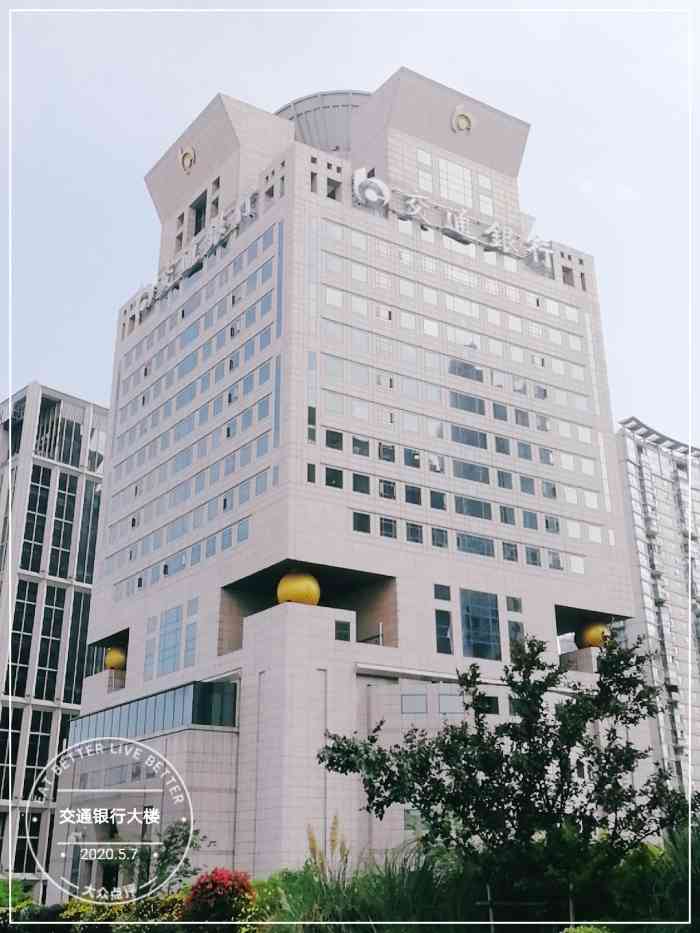 交通银行大楼-"交银大厦地处陆家嘴中心,在中银大厦.