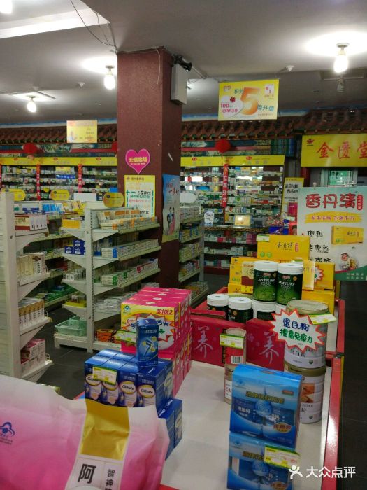 惠丰堂药房(金匮堂店)图片