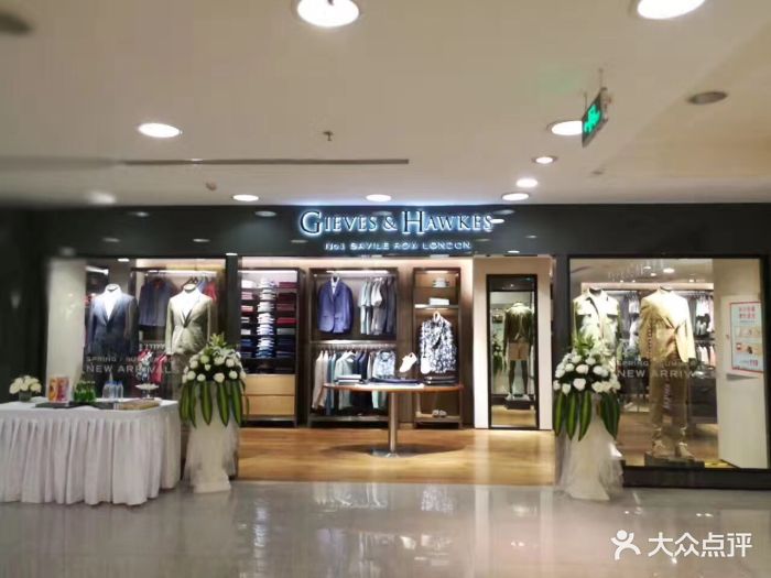 gieves&hawkes(星力百货荔星名店)图片 - 第11张
