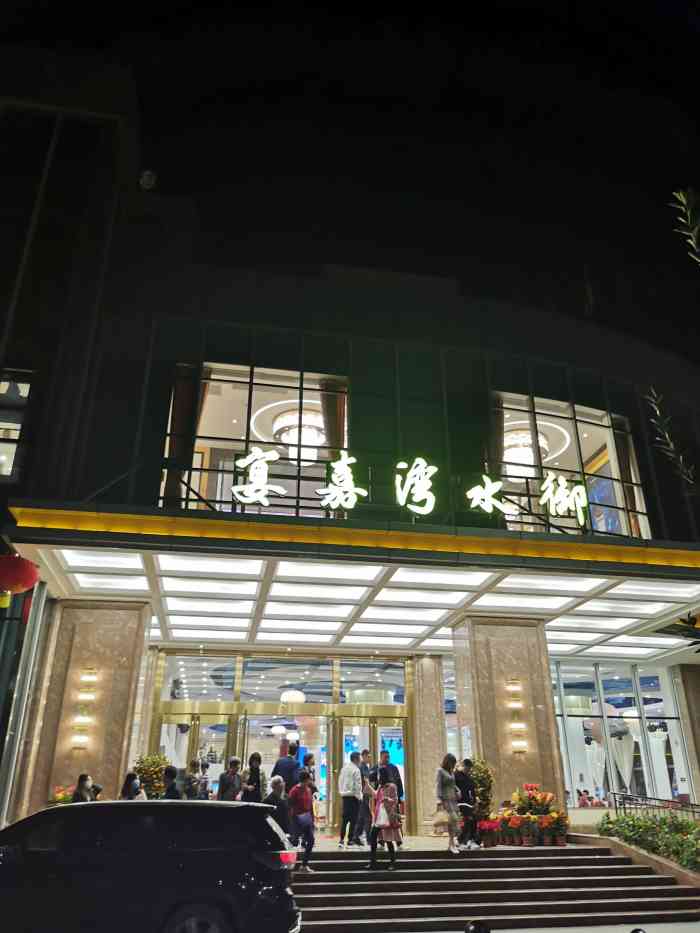 御水湾·嘉宴-"自从这一片开了家宴,都很少去其它店了