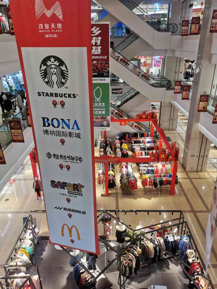 茂业天地(盐市口店)-"这家商场以前没换东家和店名之
