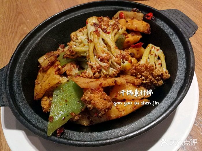 金翠河港式茶餐厅(凯德广场店)干锅素什锦图片 - 第208张