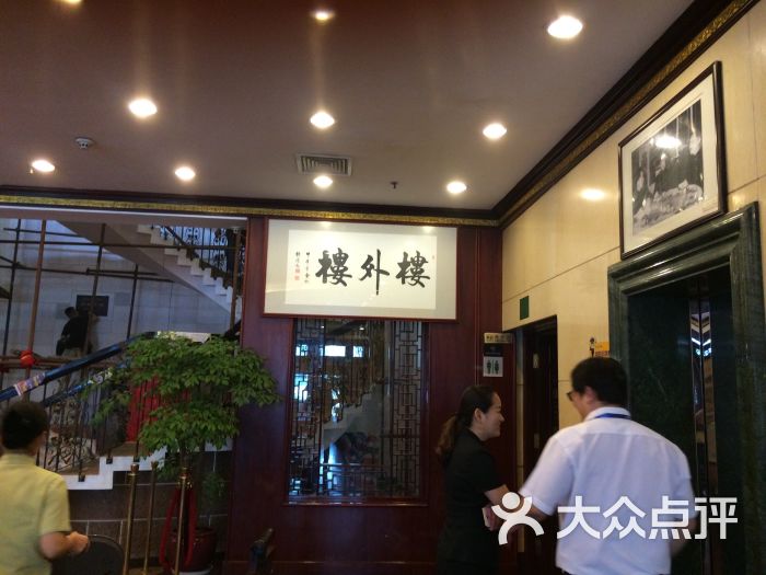 楼外楼(孤山路店)的全部点评-杭州-大众点评网
