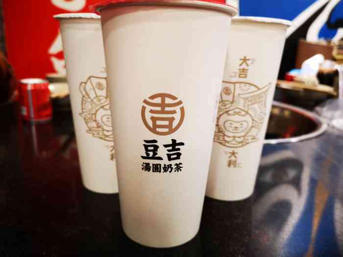 豆吉汤圆奶茶(时代天街地铁通道店)