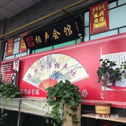 古文化街相声演出时间 k9K1FI876XYYN6piCY4MLmqt_jeji8BqrOZxs4WpFyrvUPc0uvPZgapcPaIAQB27uzFvxlbkWx5uwqY2qcjixFEuLYk00OmSS1IdNpm8K8twhW7bzr4O88Ivp4FuDG0SfCF2ubeXzk49OsGrXt_KYDCngOyCwZK-s3fqawWswzk.jpg