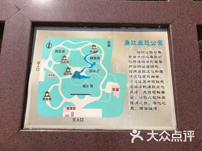 江东公园-图片-诸暨周边游-大众点评网