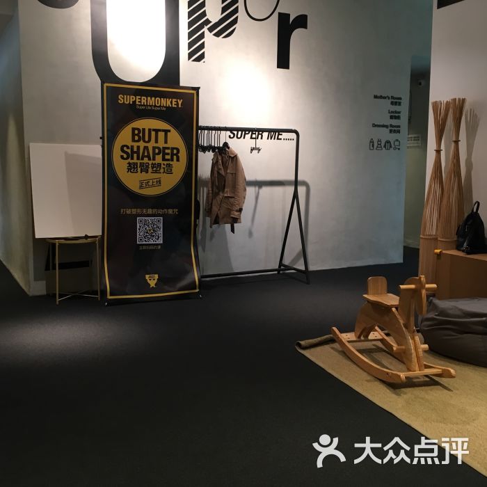 supermonkey超级猩猩健身(东海动静店)图片 - 第64张