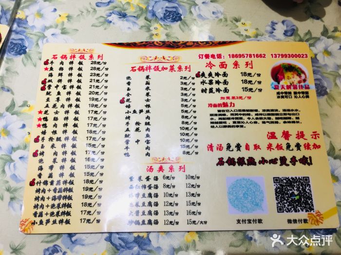爽爽小吃店(织缎巷店)菜单图片 - 第42张