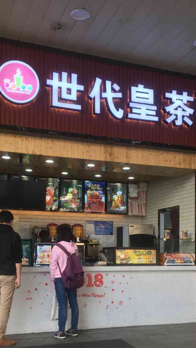 世代皇茶(华景新城店)-"这家店在华景新城brt附近,下了brt,.