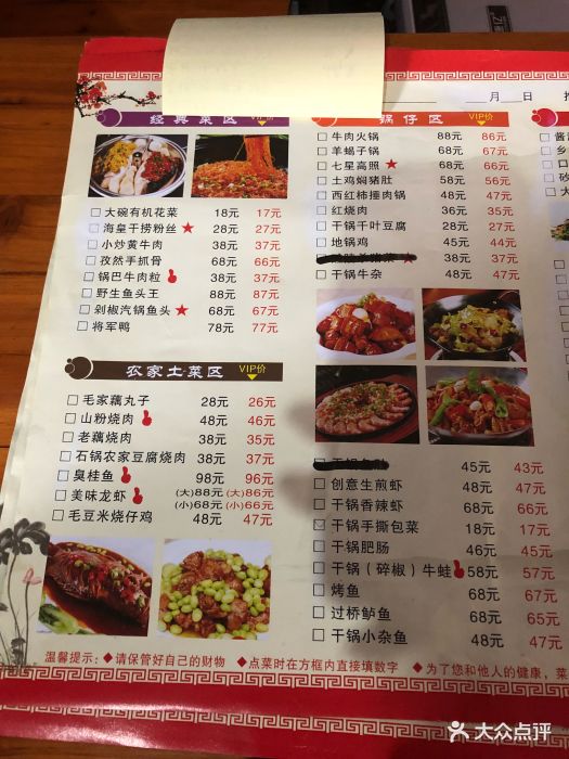 毛二饭店(长江南路店)-菜单图片-池州美食-大众点评网