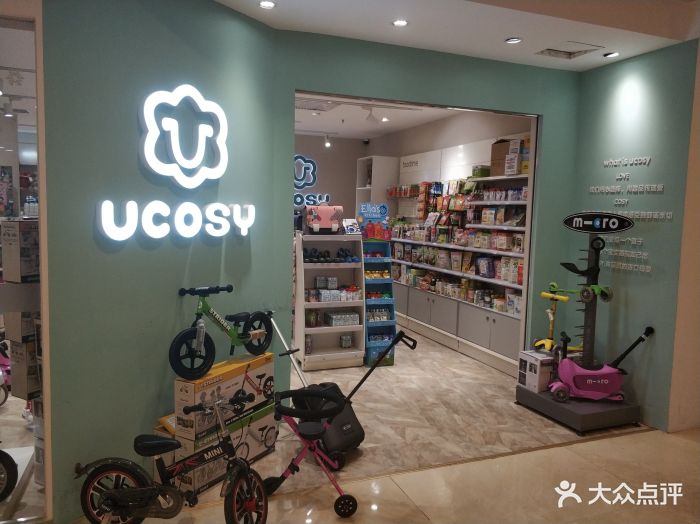 ucosy全进口母婴连锁图片 第3张