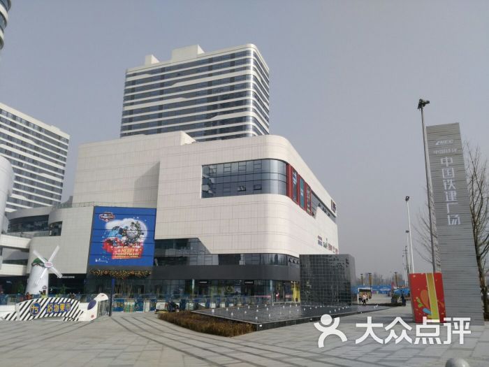 中国铁建广场-图片-成都购物-大众点评网