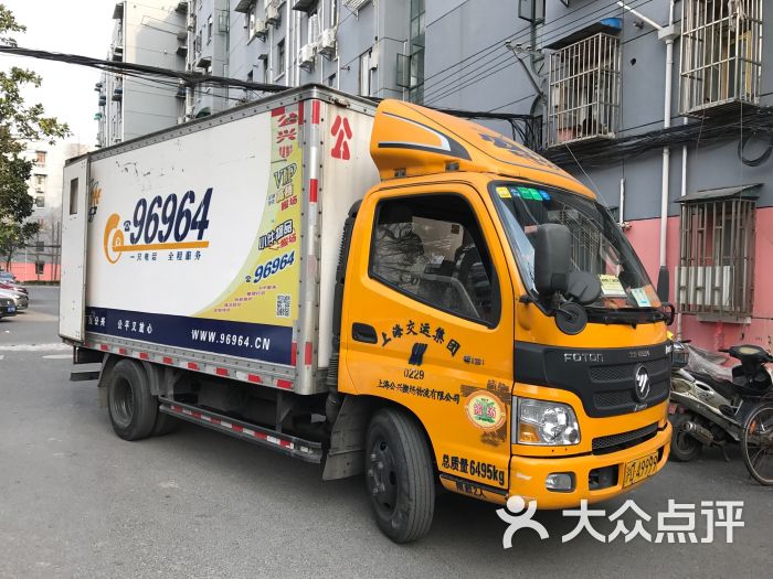 上海公兴搬家搬场公司图片 第2张