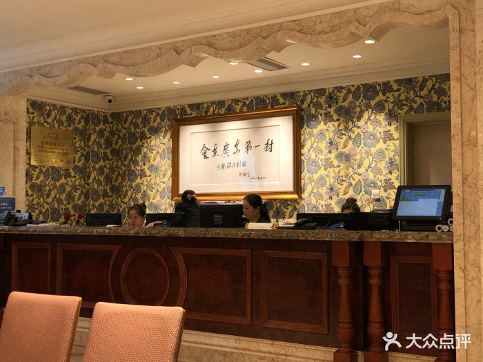 南海渔村(珠江新城店)图片