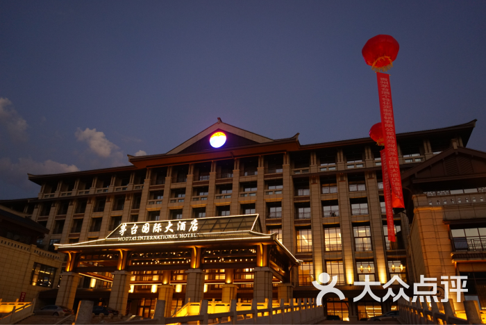 茅台国际大酒店图片 - 第3张