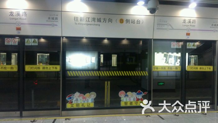 龙溪路-地铁站站台图片 第1张
