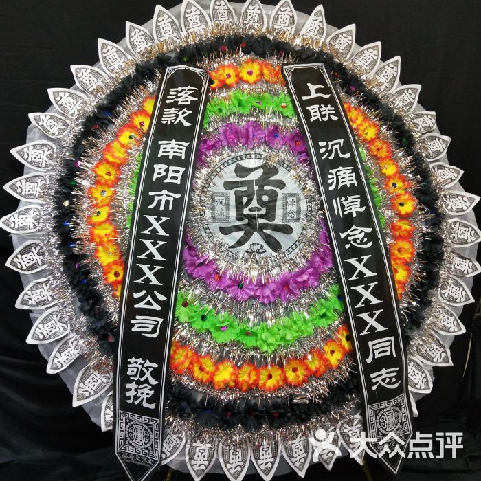白事通冥业寿衣店花圈店殡葬公司图片 第9张