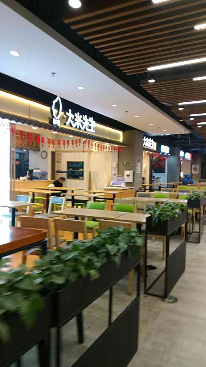 大米先生(太和里店"用餐环境还不错,太和里经常来,下次还会来.