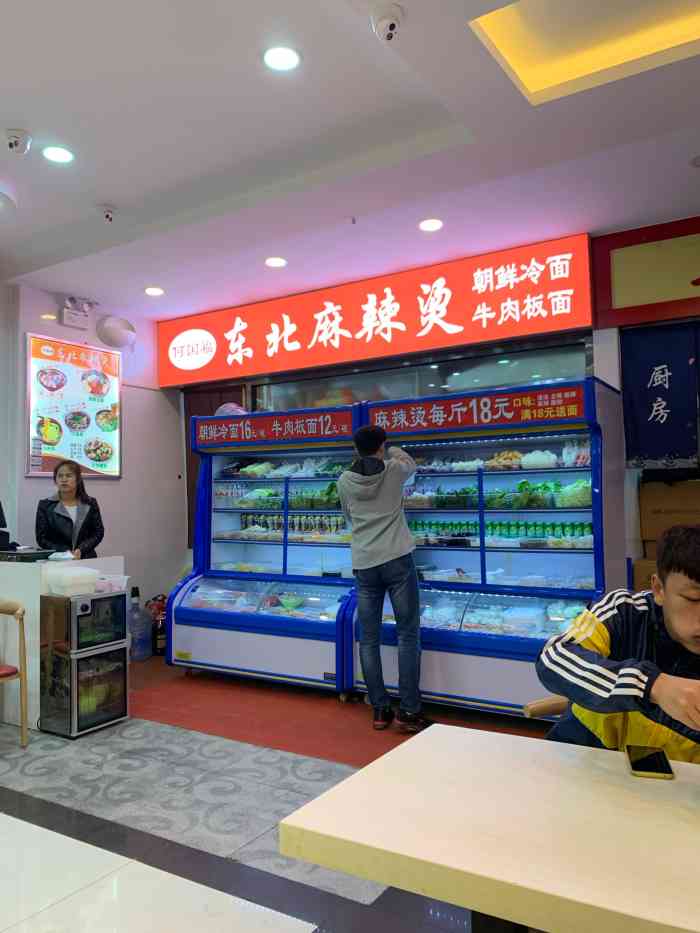 何国福麻辣烫(华冠购物中心店)-"大华冠东门新开的一