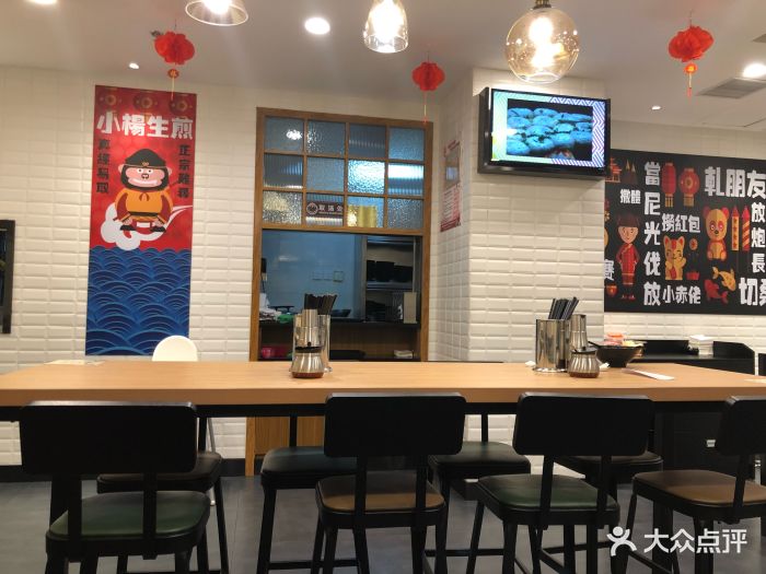 小杨生煎(凯德晶萃店)图片