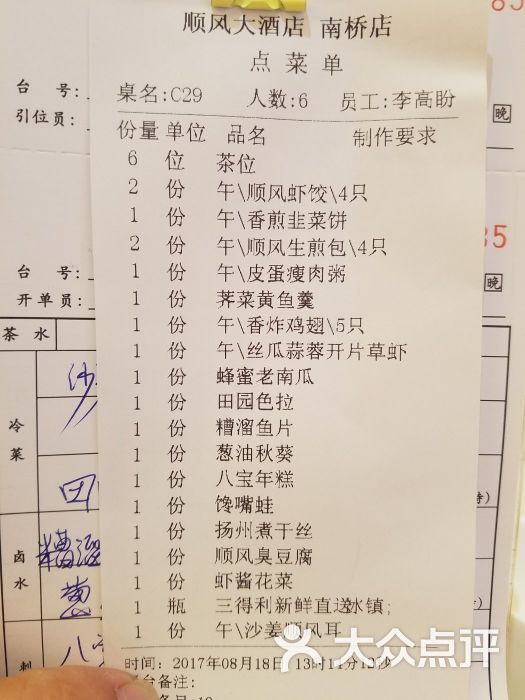 金时代顺风大酒店(南桥百联店)图片 - 第3张