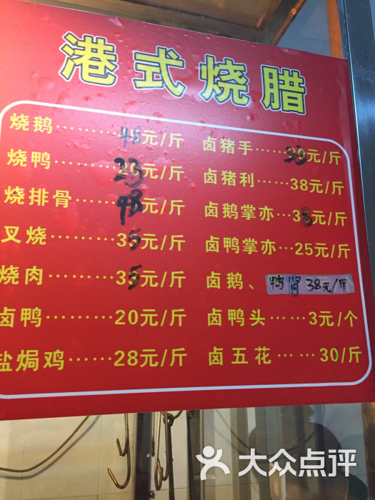 港式烧腊快餐店图片 - 第3张