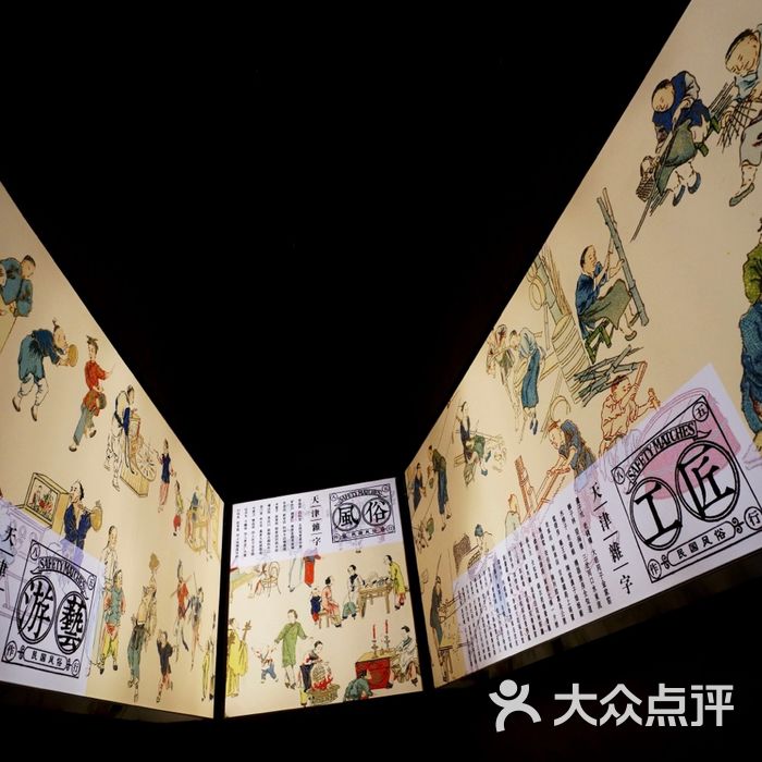 民国物语博物馆