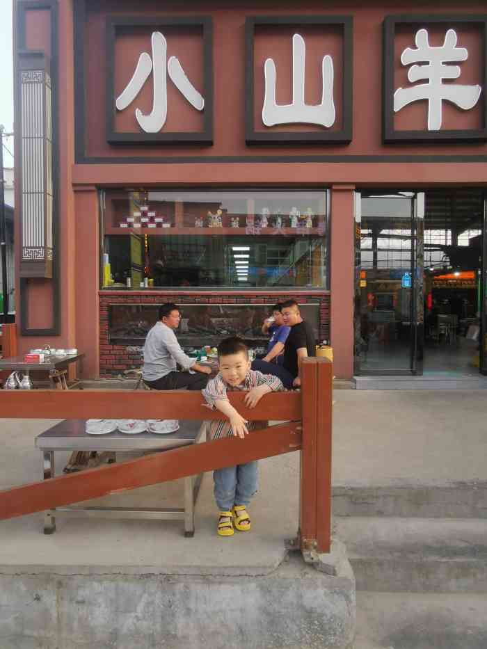 小山羊串店(啤酒厂店)-"哈哈没想到泰山脚下还有这么好玩的烧烤店,.