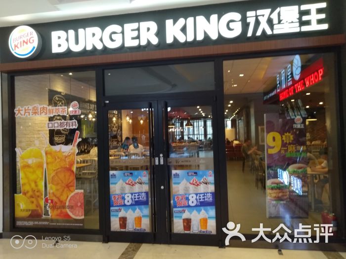 汉堡王(哈尔滨西大直街店)图片 - 第9张