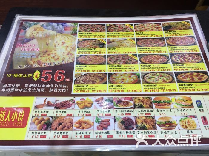西尊比萨现烤披萨(南环大街店)菜单图片 第5张