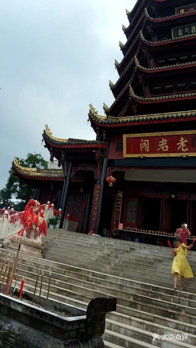 老君阁-景点图片-青城山周边游-大众点评网