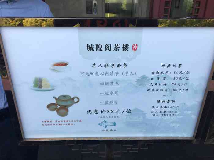 城隍阁茶楼"环境好,人少,性价比高,但需要门票-大众点评移动版