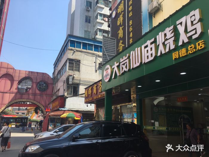 广州白云区同德街道邮编_广州鹅掌坦同德街道_同德街道