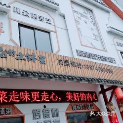 阿公的土钵菜