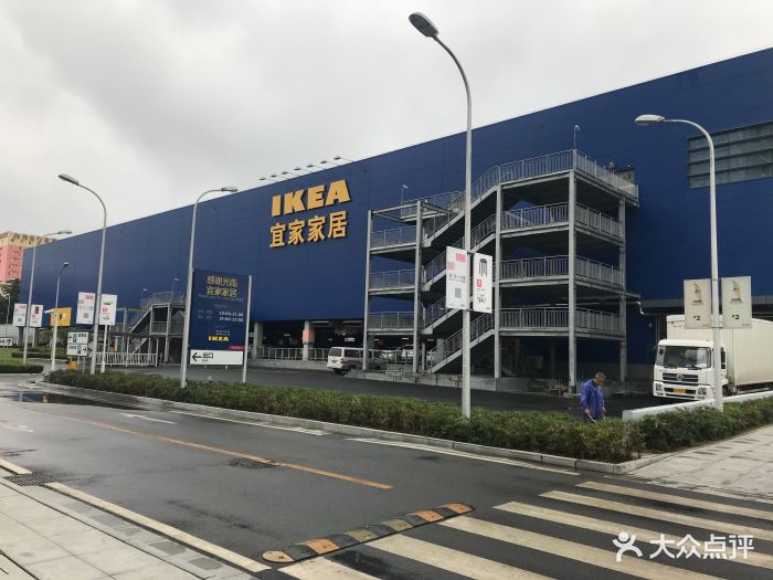 宜家家居(三桥店)-图片-西安家居-大众点评网