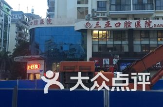 三亚医院排名_三亚医院(2)
