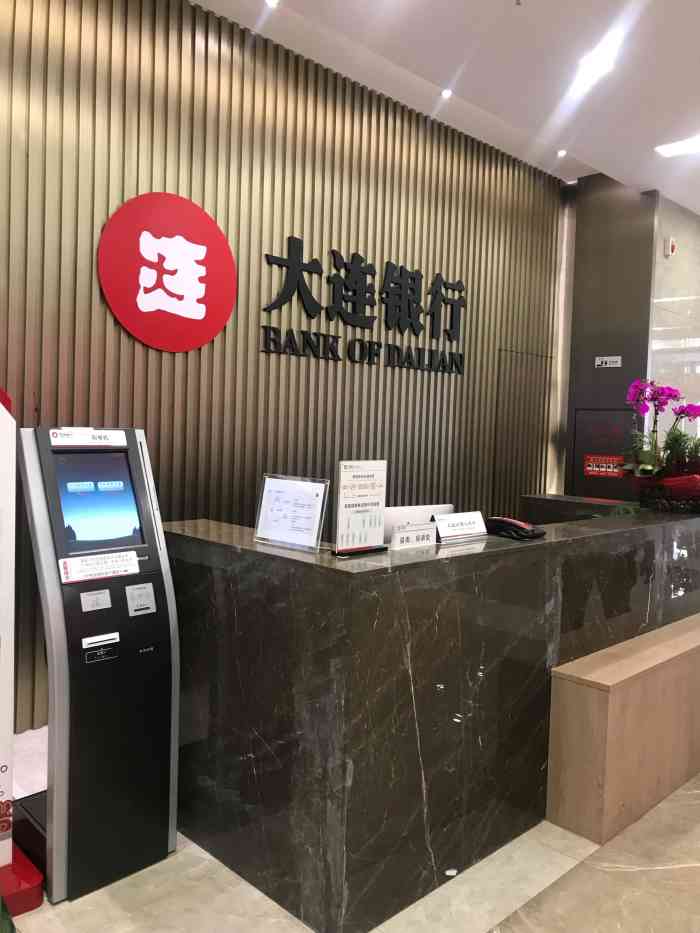 大连银行汇款凭条报价 大众点评