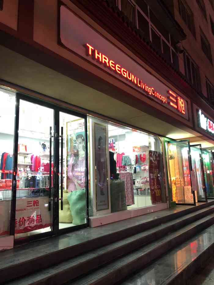 三枪-"三枪内衣专卖店,位置在阳光家园brt车站."